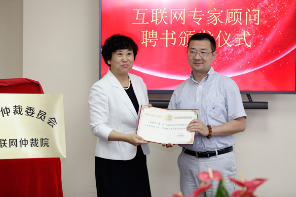 廣州互聯(lián)網(wǎng)仲裁新聞稿標(biāo)題的簡(jiǎn)單介紹