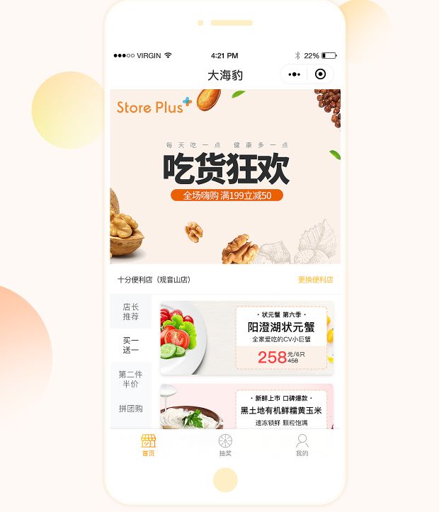 超市微信小程序開(kāi)發(fā)價(jià)格(開(kāi)發(fā)超市小程序應(yīng)用有些什么功能)