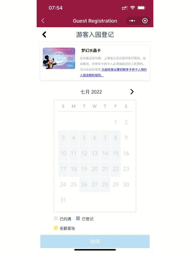 迪士尼小程序開發(fā)(迪士尼是如何開發(fā)品牌個性的?)