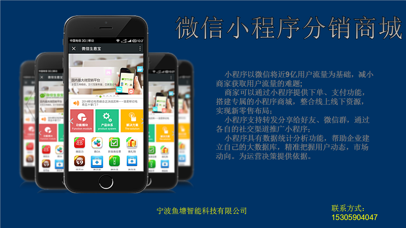 浙江小程序開發(fā)質(zhì)量如何(浙江制作開發(fā)小程序哪個(gè)公司比較權(quán)威)