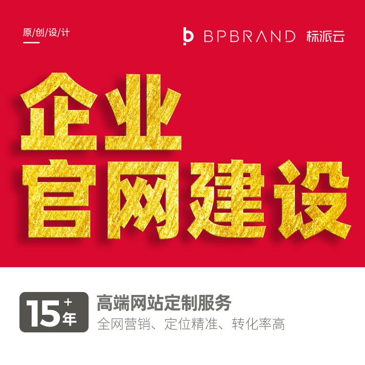 聊城網站建設技巧(聊城seo整站優(yōu)化)