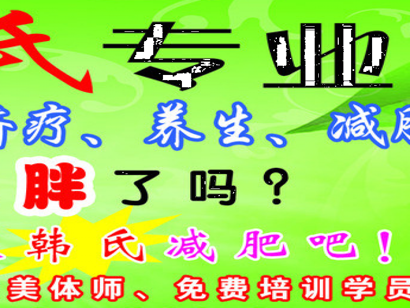 減肥產(chǎn)品網(wǎng)站建設(減肥產(chǎn)品網(wǎng)站建設模板)