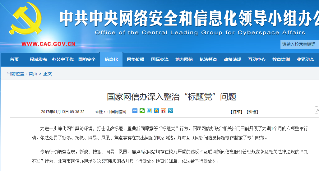 互聯(lián)網(wǎng)新聞圈內(nèi)消息(互聯(lián)網(wǎng)新聞圈內(nèi)消息是什么)