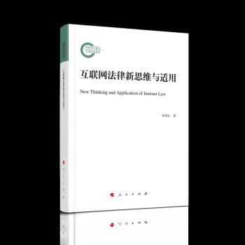 互聯(lián)網(wǎng)與法律的最新消息(互聯(lián)網(wǎng)的法律法規(guī)與方針政策)