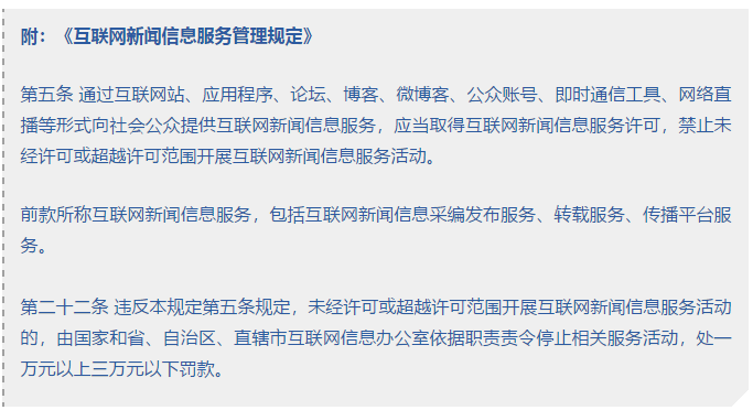 申請互聯(lián)網(wǎng)信新聞信息(申請互聯(lián)網(wǎng)新聞信息服務)