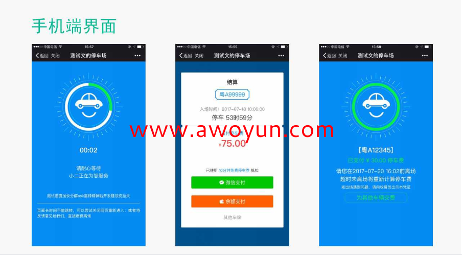 停車小程序開發(fā)機構(gòu)(停車小程序開發(fā)機構(gòu)是什么)