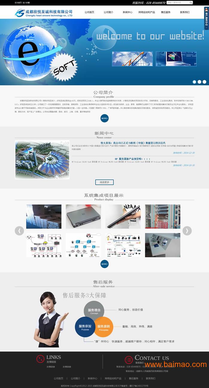 膠南網(wǎng)站建設(shè)哪家好(膠南信息港綜合自政務(wù)網(wǎng))