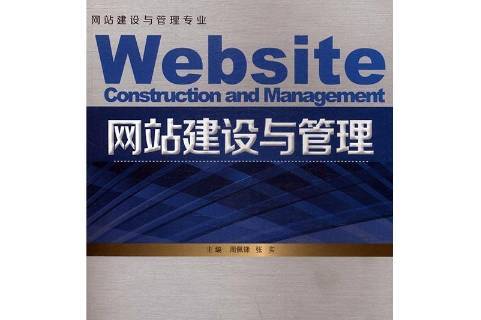 圖書網(wǎng)站建設(shè)(圖書館網(wǎng)站建設(shè))