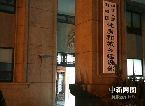 住房建設(shè)部網(wǎng)站(住房建設(shè)部網(wǎng)站官網(wǎng))