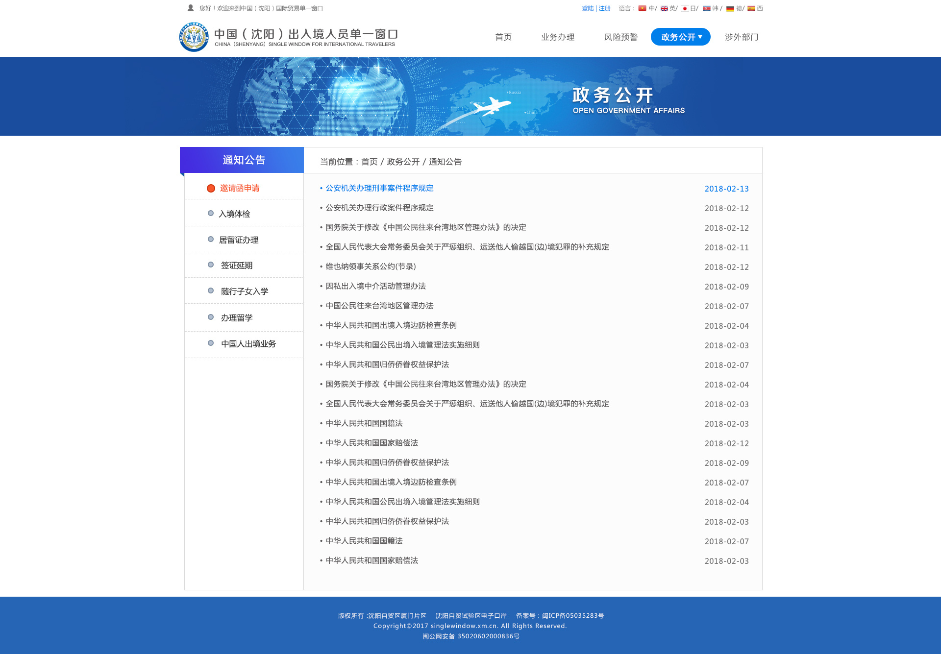 沈陽網(wǎng)站建設(shè)收費(fèi)標(biāo)準(zhǔn)(沈陽網(wǎng)站建設(shè)收費(fèi)標(biāo)準(zhǔn)是多少)