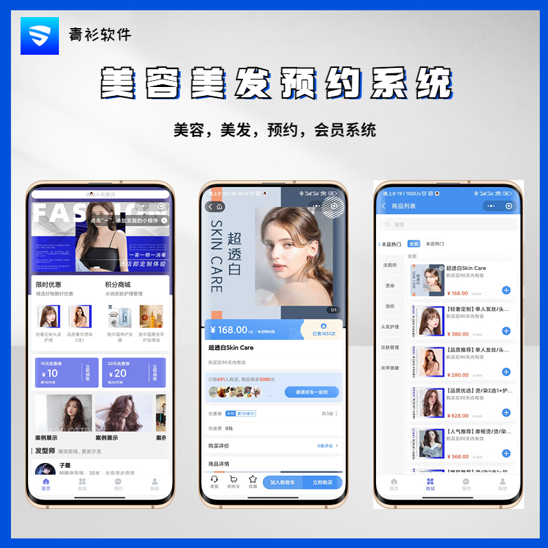 美發(fā)小程序開發(fā)定制(美發(fā)小程序開發(fā)定制平臺(tái))