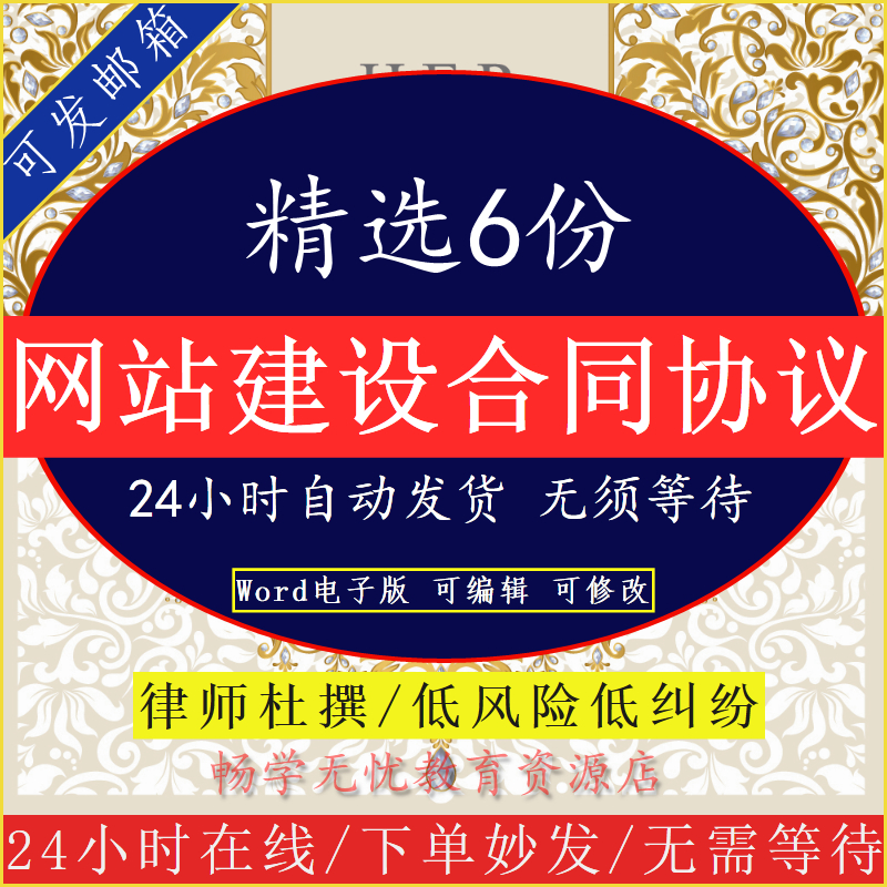 濰坊網(wǎng)站建設合同(濰坊網(wǎng)站建設多少錢)