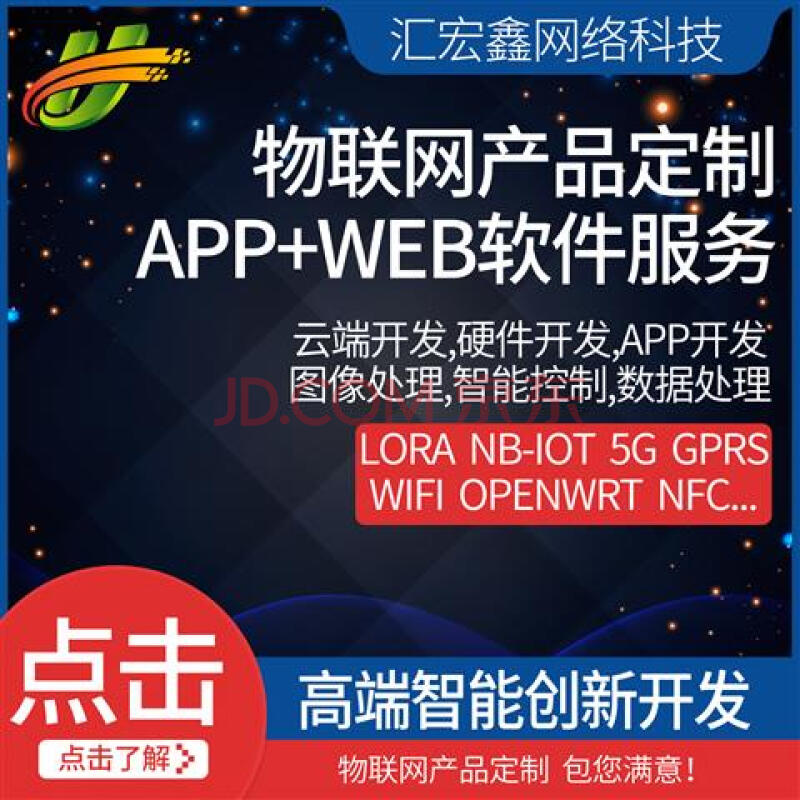 宜州智能硬件小程序開發(fā)(宜州智能硬件小程序開發(fā)公司)