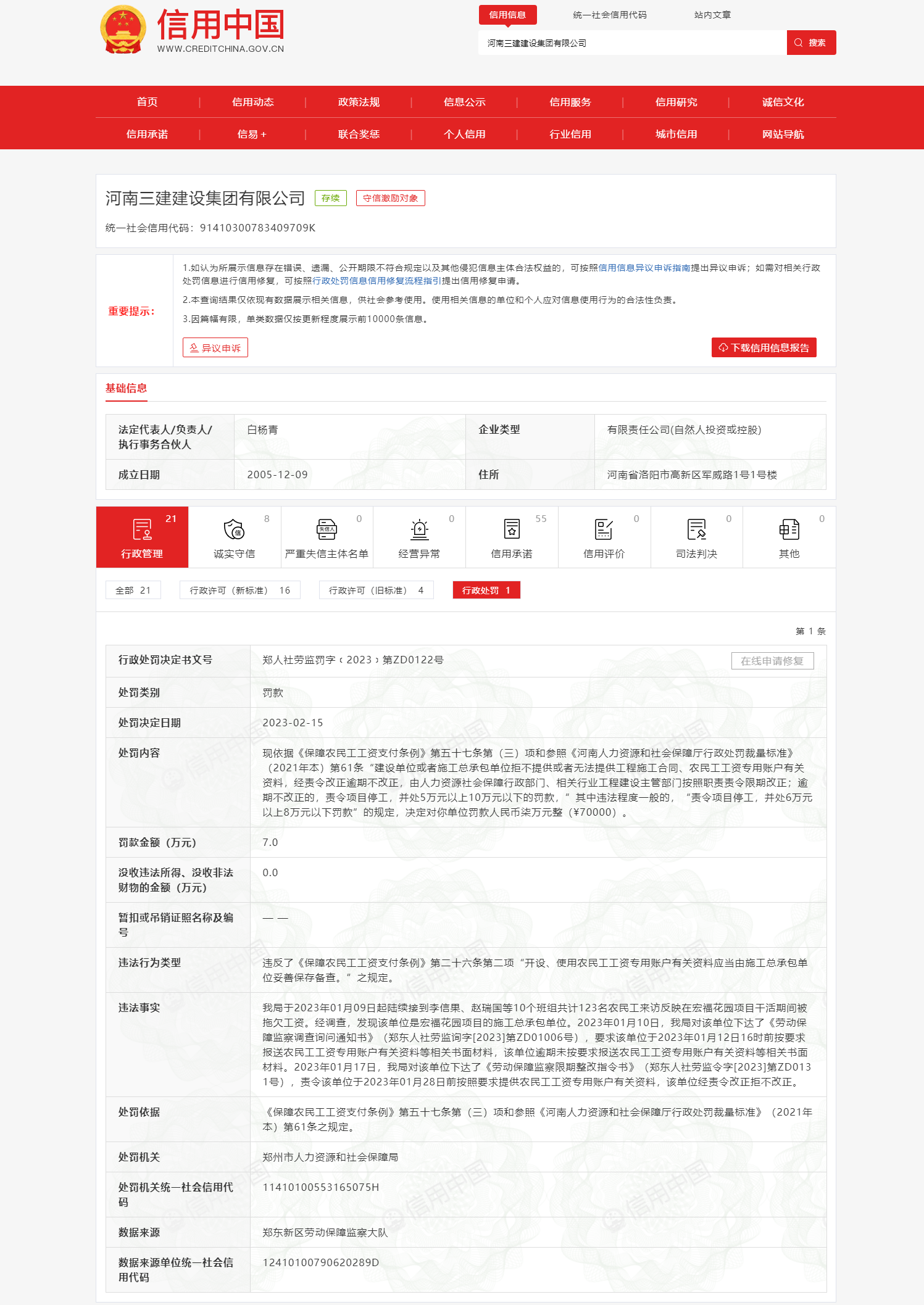 河南省建設(shè)廳網(wǎng)站推薦(河南省建設(shè)監(jiān)督管理平臺(tái))