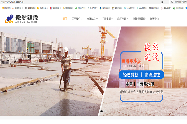 建設(shè)工程網(wǎng)站(建設(shè)工程網(wǎng)站官網(wǎng))