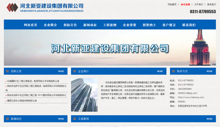 石家莊網(wǎng)站建設(shè)多少錢(qián)(石家莊網(wǎng)站建設(shè)方案策劃)