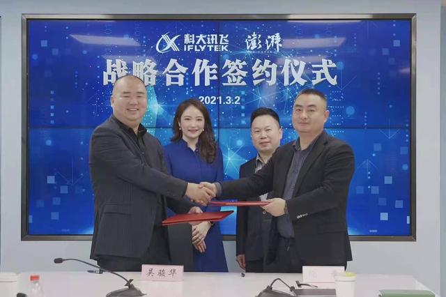 澎湃新聞的互聯(lián)網創(chuàng)新(澎湃新聞的互聯(lián)網創(chuàng)新案例)