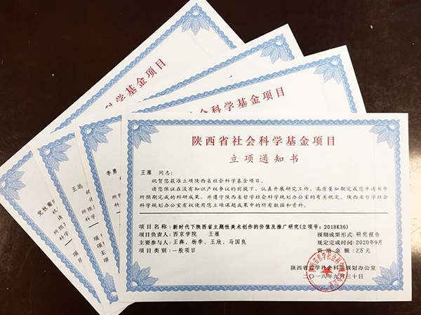 建設(shè)新聞網(wǎng)站是科研項(xiàng)目(建設(shè)新聞網(wǎng)站是科研項(xiàng)目嘛)