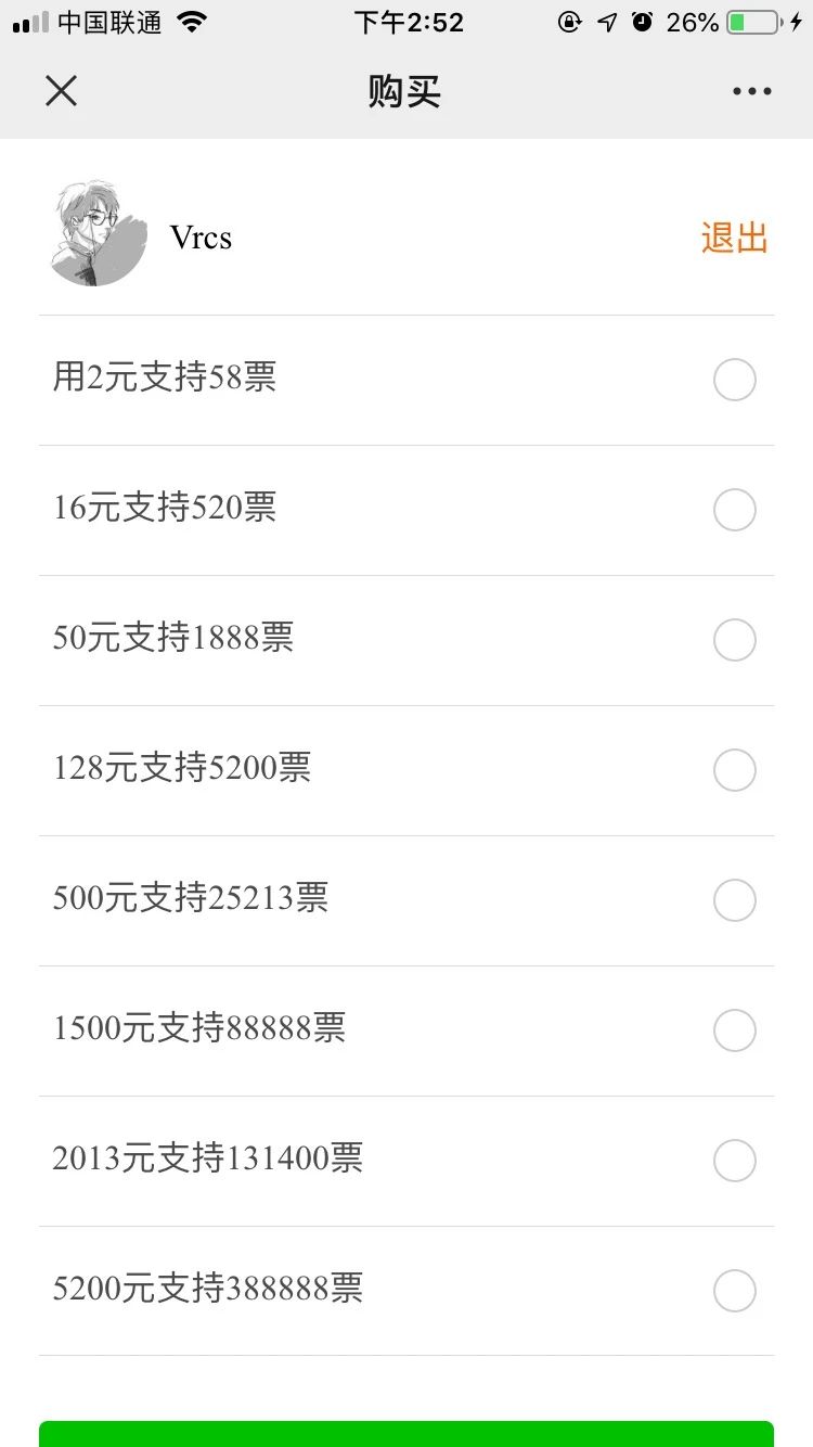 線上評選小程序有償開發(fā)(線上評選小程序有償開發(fā)是什么)