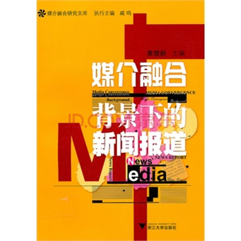 互聯(lián)網(wǎng)新聞是哪些媒體媒介(互聯(lián)網(wǎng)當(dāng)中的新聞媒介有哪些)