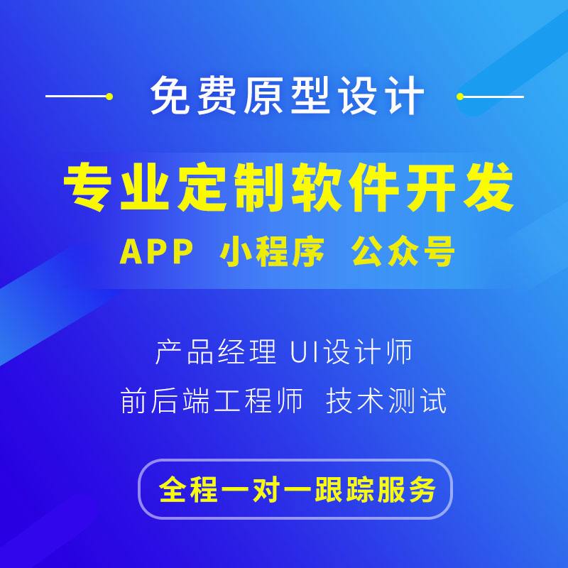 開發(fā)小程序app軟件推薦(開發(fā)小程序app軟件推薦知乎)