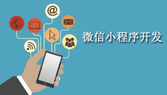 線下企業(yè)小程序開發(fā)(開發(fā)小程序公司官網(wǎng)的公司怎么接業(yè)務(wù))