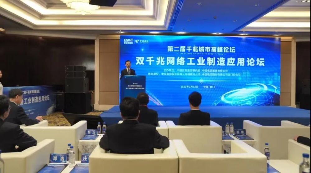 電信工業(yè)互聯(lián)網(wǎng)最新消息(電信工業(yè)互聯(lián)網(wǎng)最新消息新聞)