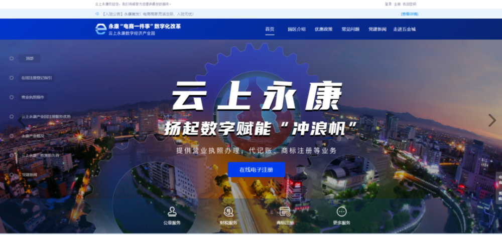 永康網(wǎng)站建設(shè)機(jī)構(gòu)(永康企業(yè)網(wǎng)站搭建首選)