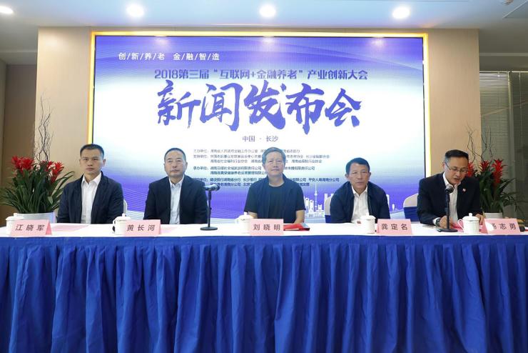 互聯(lián)網(wǎng)金融新聞發(fā)布會(huì)(互聯(lián)網(wǎng)金融新聞?lì)^條播報(bào))