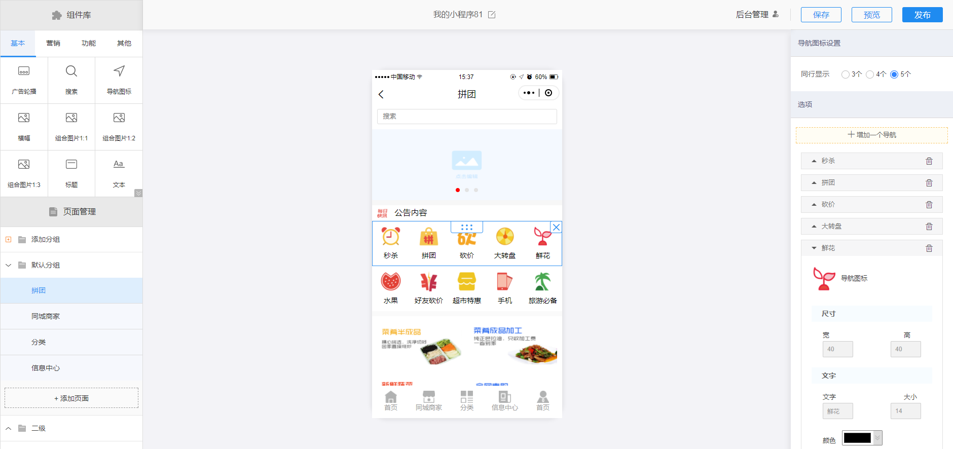 龍山小程序開(kāi)發(fā)工具的簡(jiǎn)單介紹