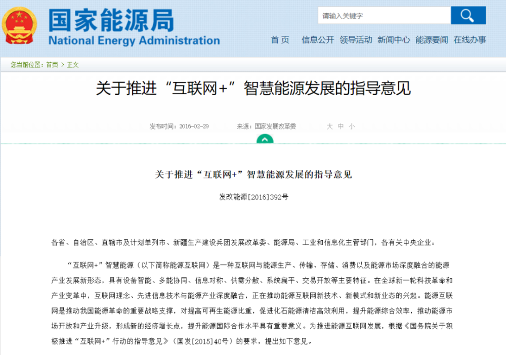 能源互聯(lián)網(wǎng)技術(shù)中心新聞(能源互聯(lián)網(wǎng)技術(shù)中心新聞報(bào)道)