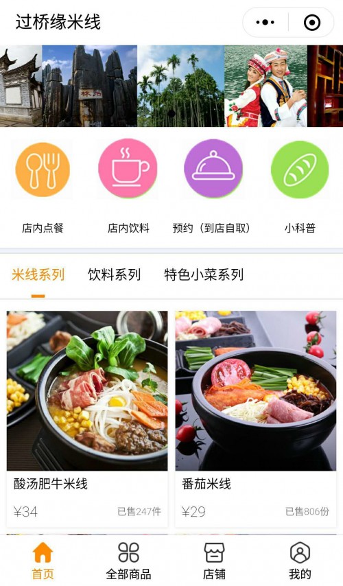 濟(jì)南食品小程序開發(fā)托管(濟(jì)南食品小程序開發(fā)托管公司)