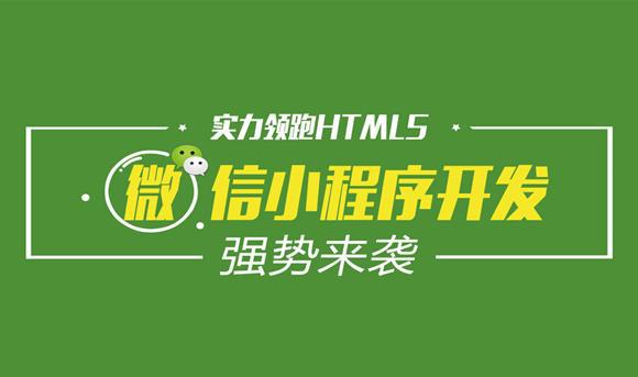 從化小程序開發(fā)定制費用(小程序開發(fā)定制公司多少錢)