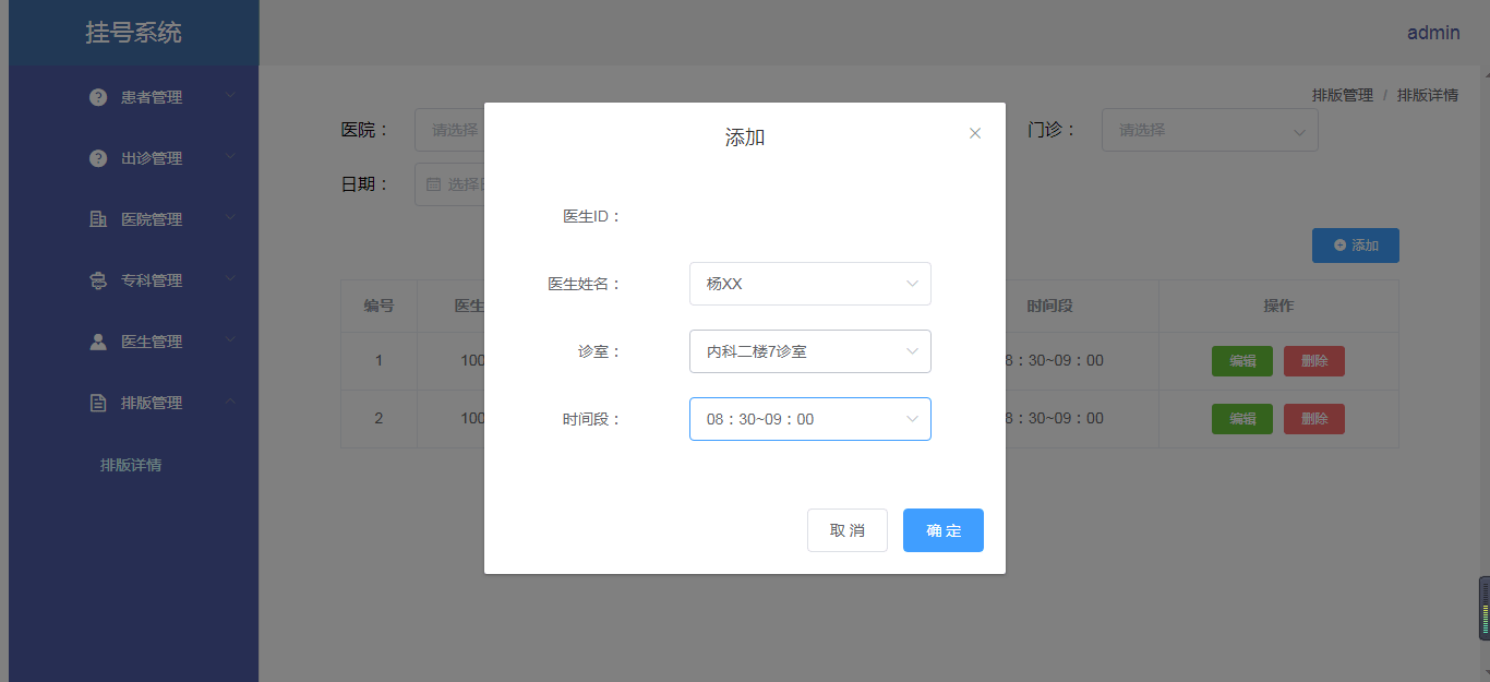 廣州醫(yī)護小程序開發(fā)搭建(廣州市醫(yī)護圈教育咨詢有限公司)