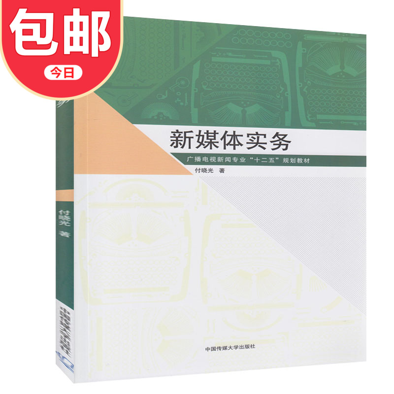 互聯(lián)網(wǎng)新聞書籍(互聯(lián)網(wǎng)必讀十大書籍)