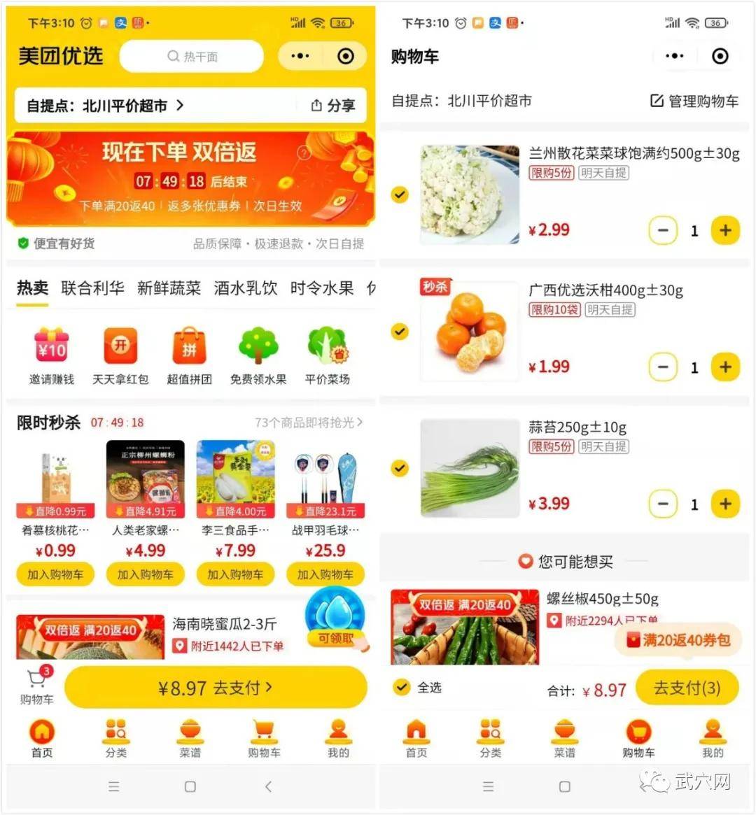 無錫小程序買菜平臺(tái)開發(fā)(無錫小程序買菜平臺(tái)開發(fā)招聘)