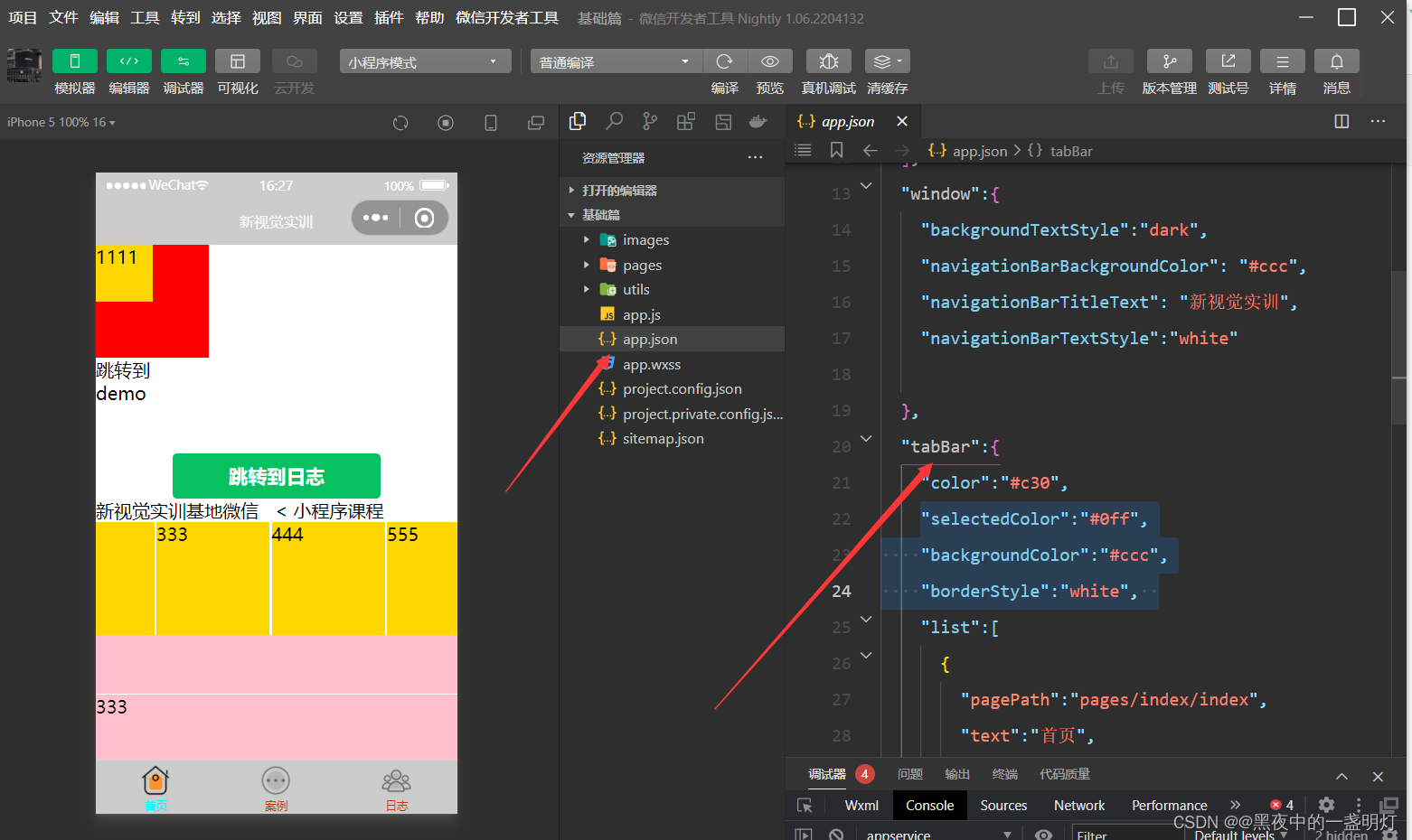 小程序開發(fā)免費(fèi)教程(小程序開發(fā)免費(fèi)教程下載)