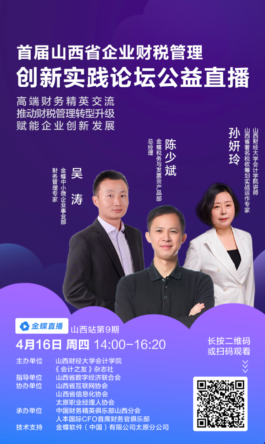 互聯(lián)網(wǎng)智能財(cái)稅新聞報(bào)道(互聯(lián)網(wǎng)智能財(cái)稅新聞報(bào)道稿)