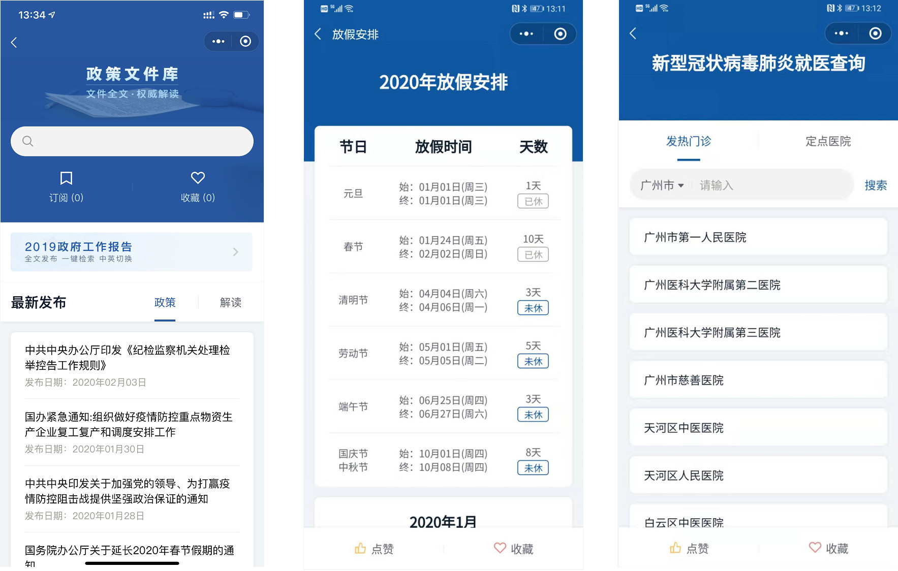 多人協(xié)同辦公小程序開發(fā)(多人同步在線協(xié)同編輯小程序)