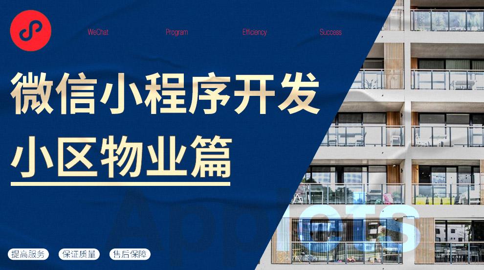 西安互聯(lián)網(wǎng)小程序開發(fā)(西安互聯(lián)網(wǎng)小程序開發(fā)招聘信息)