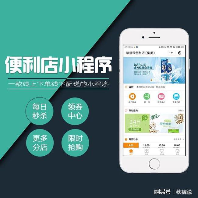 安陽開發(fā)小程序費用(小程序開發(fā)費用一覽表b2d華網(wǎng)天下)