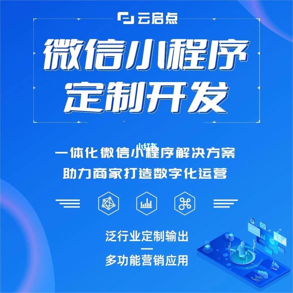 湖南小程序開發(fā)服務(wù)至上(湖南小程序網(wǎng)絡(luò)科技有限公司)