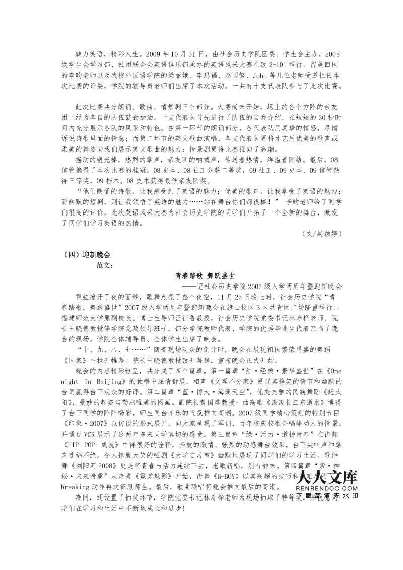 互聯(lián)網(wǎng)招聘新聞稿范文簡短(互聯(lián)網(wǎng)招聘新聞稿范文簡短一點(diǎn))