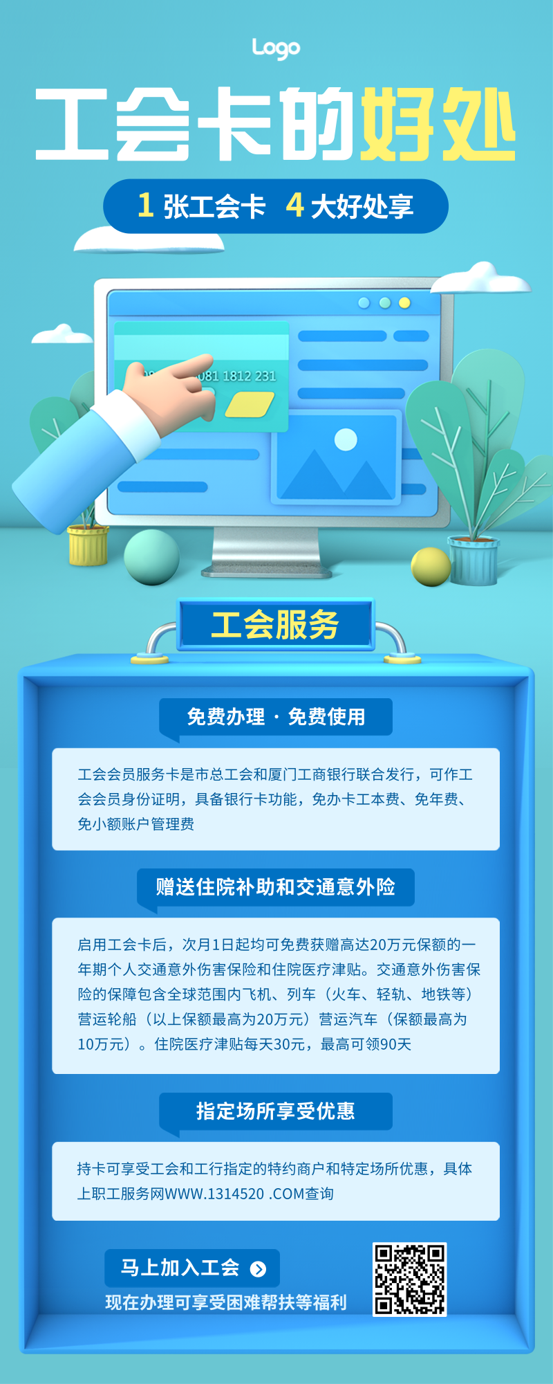 福州工會(huì)小程序開發(fā)工作室的簡(jiǎn)單介紹