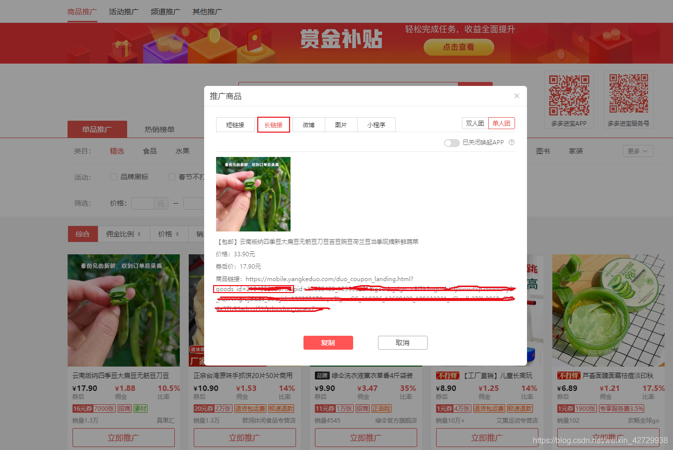 拼多多平臺小程序開發(fā)(拼多多平臺小程序開發(fā)流程)