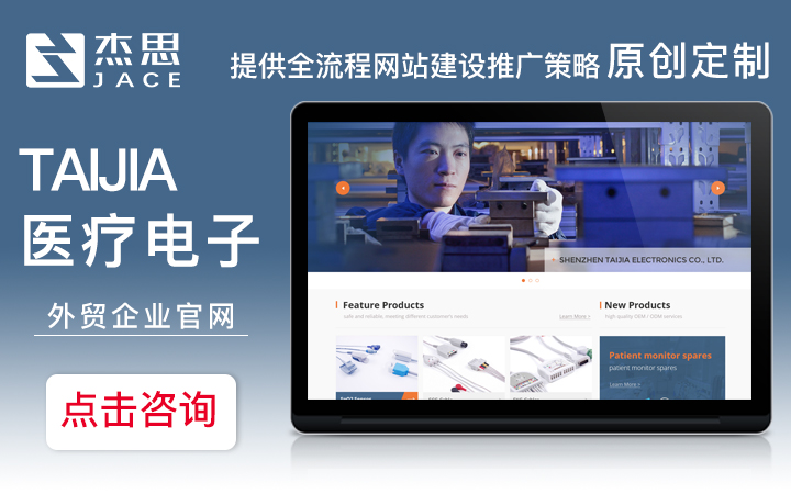 永康外貿(mào)網(wǎng)站建設(shè)(永康外貿(mào)公司有哪些)