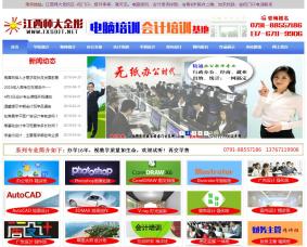 江西定制網(wǎng)站建設(shè)(江西網(wǎng)站開發(fā)聯(lián)系方式)