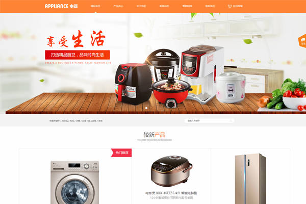 老板電器網(wǎng)站建設(shè)(老板電器股份有限公司官網(wǎng))