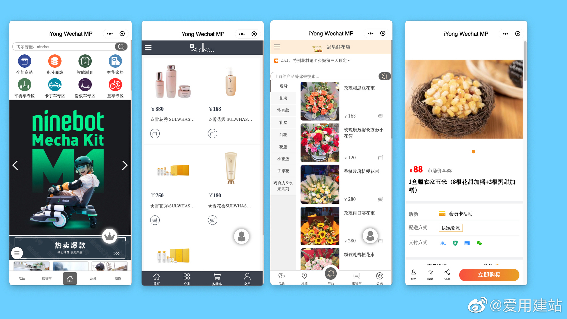 開發(fā)小程序開店教程(開發(fā)小程序開店教程圖片)