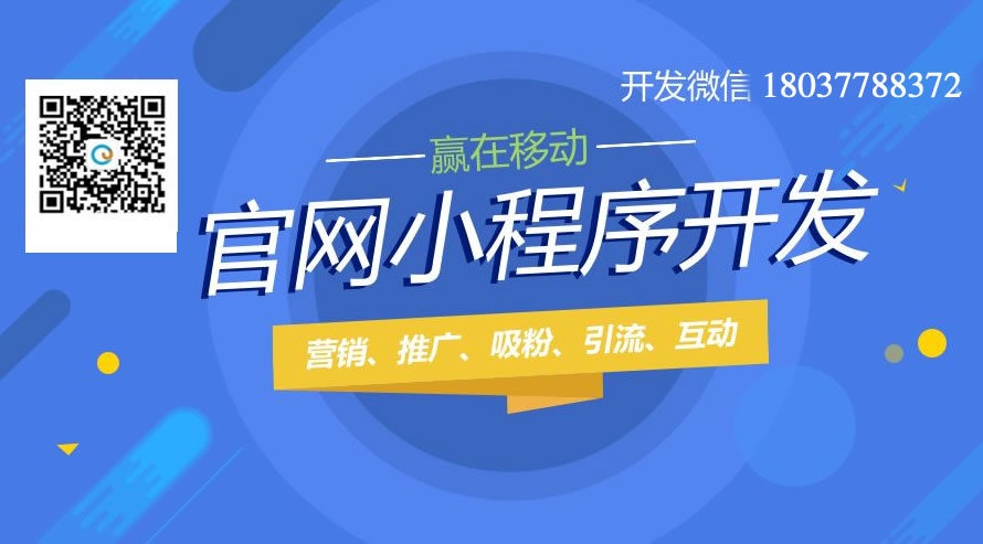 鄭州小程序設計開發(fā)(鄭州做小程序的公司有哪些)